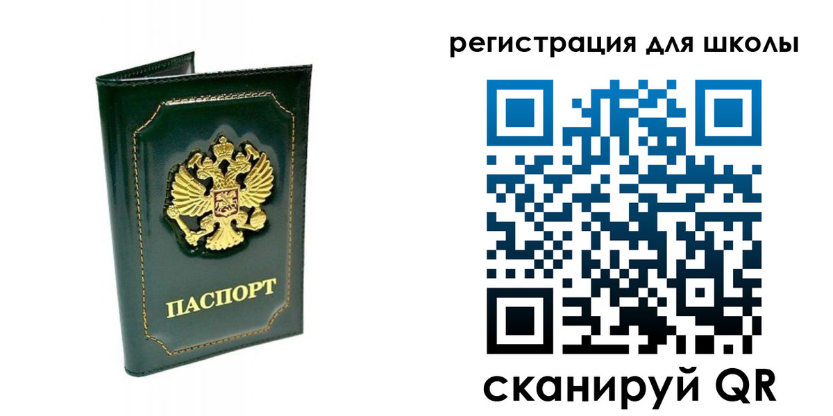 временная регистрация купить в Ишиме