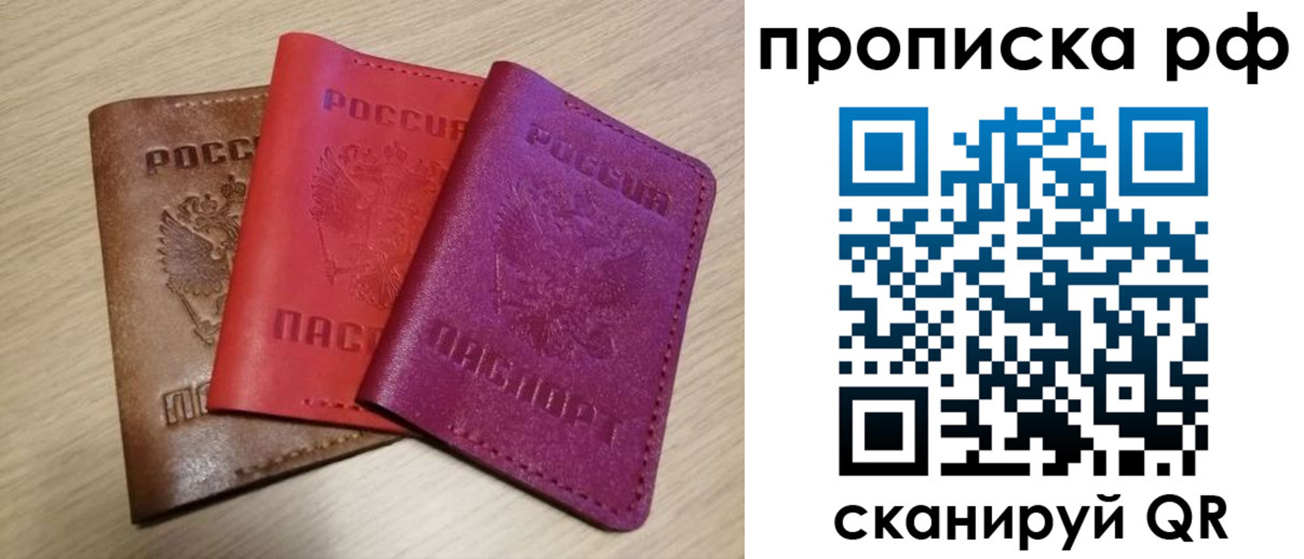 где прописаться в Ишиме